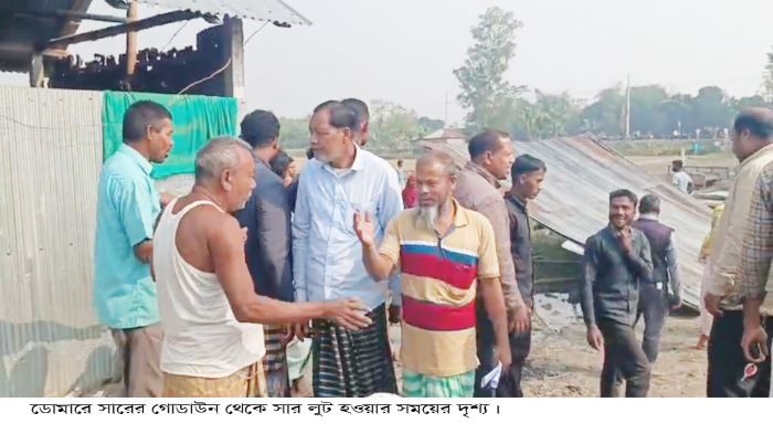 ডোমারে ডিলারের গোডাউনের সার্টার ভেঙ্গে সার লুট